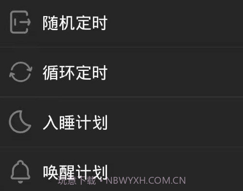 睿来智能v1.0.10截图