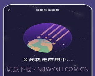 飞星手机管家v1.0.7截图