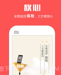 平板车v1.8.25截图
