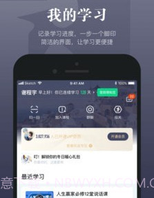 知到智慧树v4.5.12截图