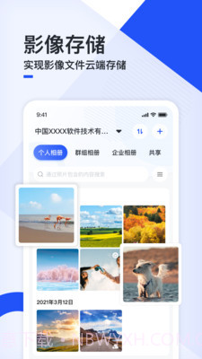 移动云云相册v1.0.13截图
