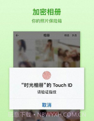 水晶相机v2.4.3.16截图