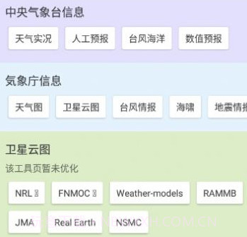 追风盒子v1.0.8截图