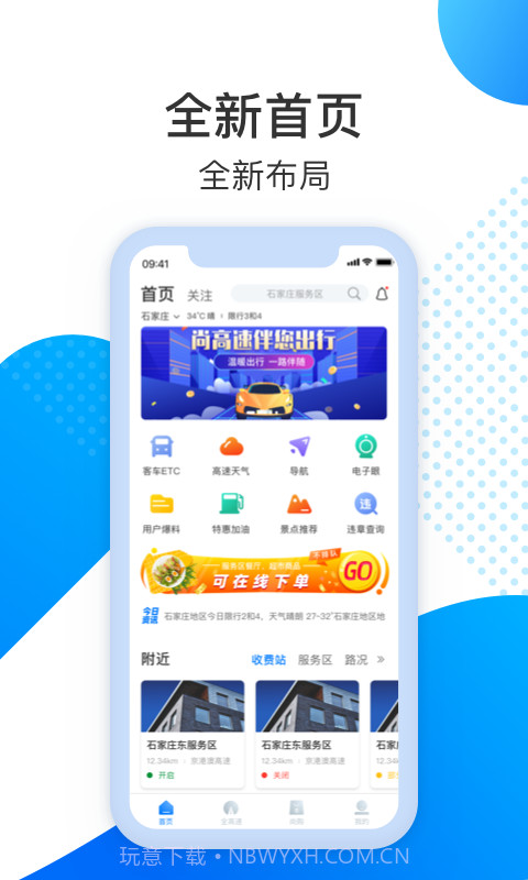 尚高速v2.6.10截图
