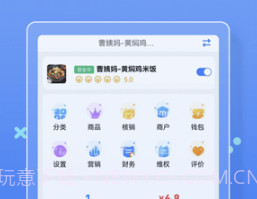 优腿商家端v1.15.9截图