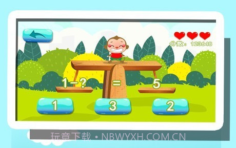 贝贝学习数学加减法v1.86.13截图