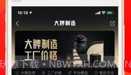 猫猫购物V1.6截图