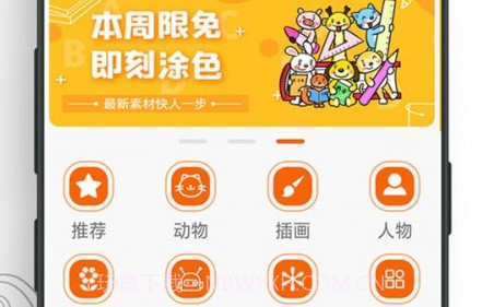 数字填色书本v1.11截图