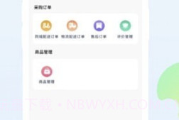 口袋驴供应商v1.0.11截图