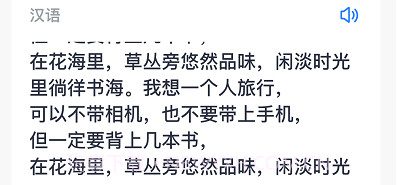 我爱翻译官v1.0.10截图