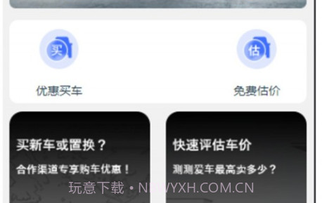 优车速拍v1.12截图