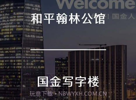 新国金圈v1.1.5截图