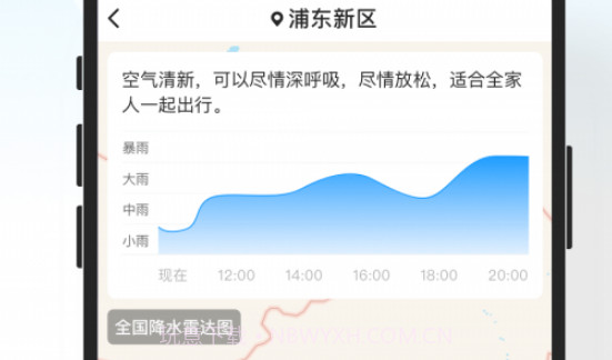 知心天气v3.13截图