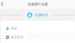 乐山智慧人社(掌上社保)v1.3.10截图