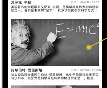 名人堂v2.5截图