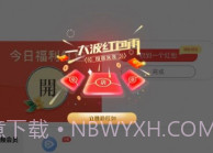 元梦特惠V1.0.7截图