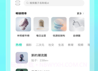遇糖圈v2.0.7截图