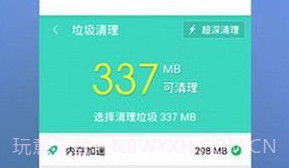 手机清理安全卫士V9.2.8截图