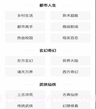 蜜糖小说免看广告版v1.0.12截图