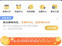 车马车主v5.70.1.8截图