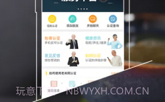 老年网v1.0.15截图
