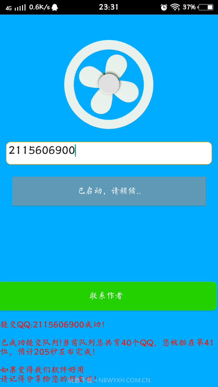 拉圈圈99+软件v6.13截图