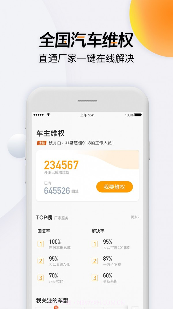 开吧6.51.10截图