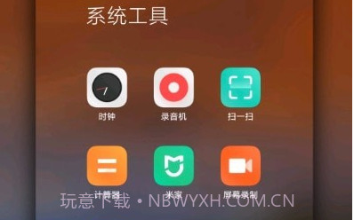 MiuiHomev1.0.5截图