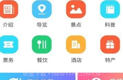 大鸿寨旅游v1.14截图