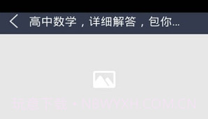 帮写作业神器V2.8截图