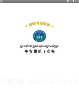 平安藏航v1.0.11截图