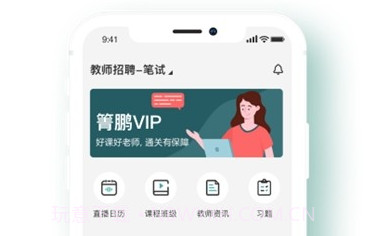 91箐学网appv1.0.8截图
