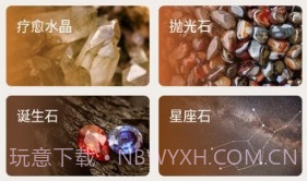 rock identifierv2.3.33安卓版截图