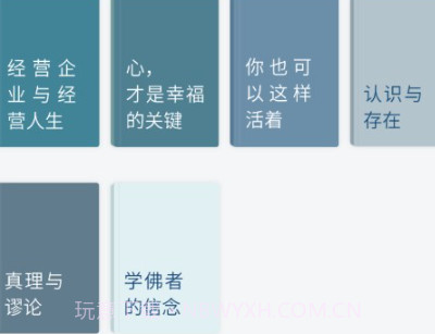 元读书v1.0.9截图