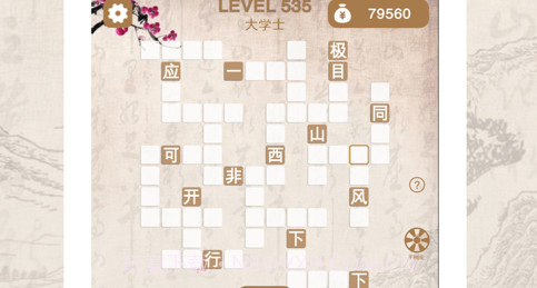 开心成语词典v1.13截图