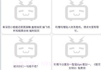 jilijili鉴宝v1.6截图