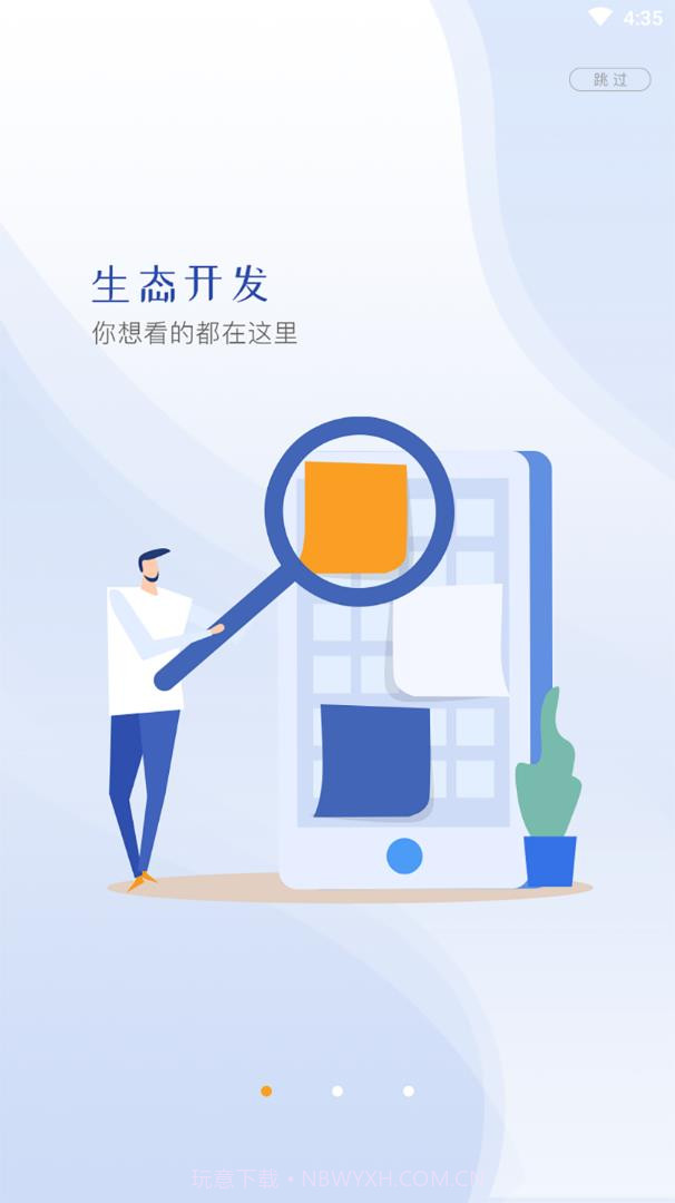 云视界v1.0.26截图