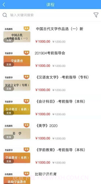 尚拓教育(尚拓教育自考)V1.0.1 V1.0.6截图