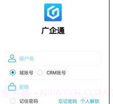 广企通v3.0.10截图