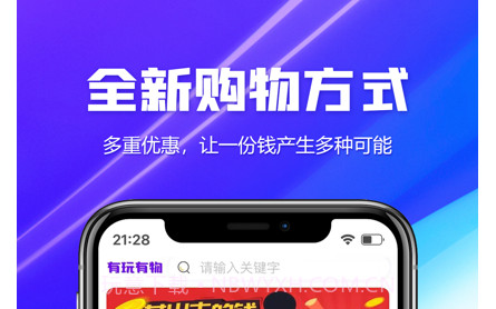 有玩有物v1.0.12截图