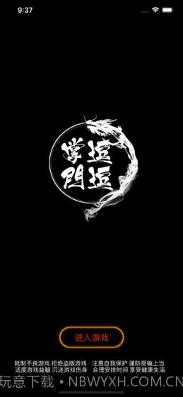 逗逗掌门v1.4.14截图