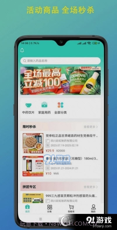 陇瑞塬官网1.0.4截图