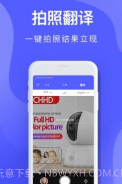 智能Ai翻译v3.0.12截图