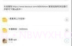 木槿软件库V1.7截图