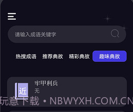 石头读书器v1.5截图