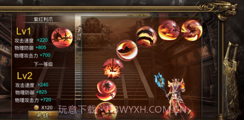 决战王城v1.8截图