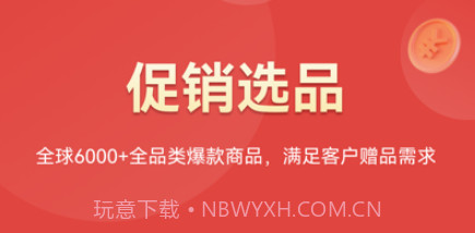 好促v1.2.13截图