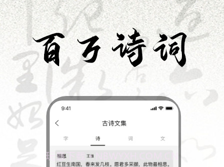 练字书法大师v1.18截图