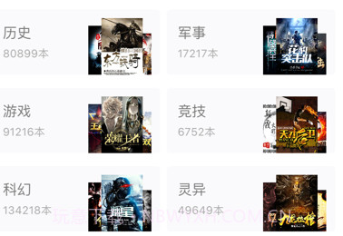 福书网v1.5截图