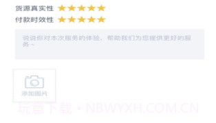智链港司机端v4.66.20截图